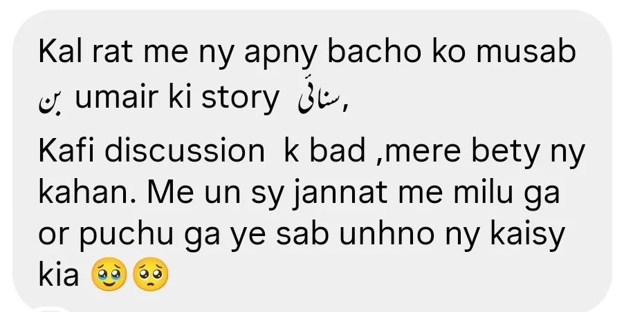 ایک امی کا پیغام: مصعب بن عمیرؓ کی کہانی کے بعد بیٹے نے کہا، میں ان سے جنت میں ملوں گا اور پوچھوں گا یہ سب انہوں نے کیسے کیا۔