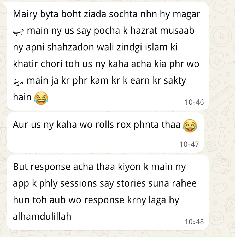 ایک امی کا پیغام: میرا بیٹا زیادہ نہیں سوچتا، مگر کہانیوں کی وجہ سے اب وہ جواب دینے لگا ہے۔